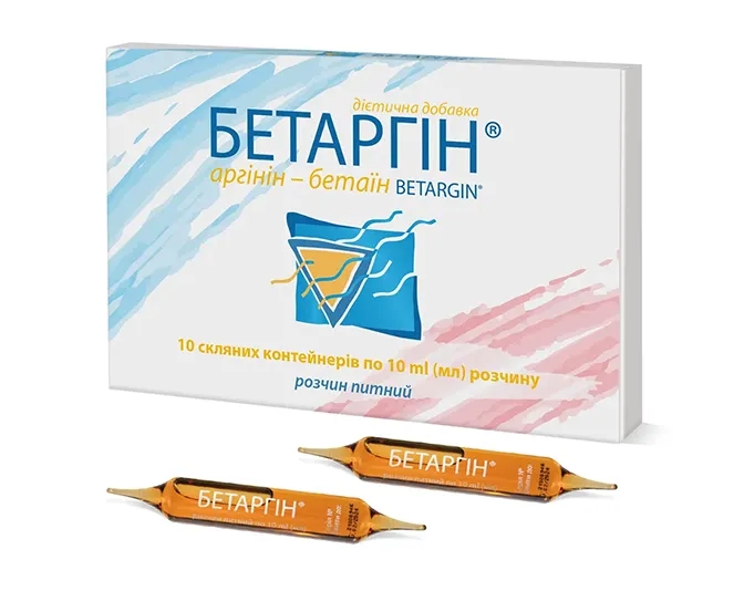 Бетаргін в ампулах, №10
