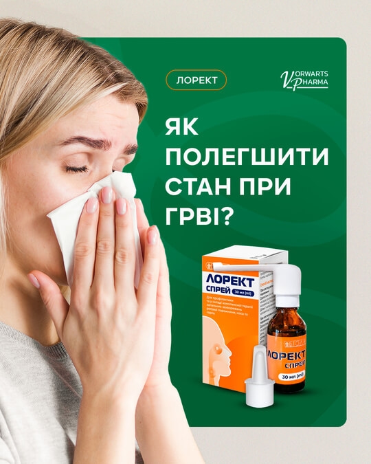 Приєднуйтесь до інстаграму @vorwarts_pharma
